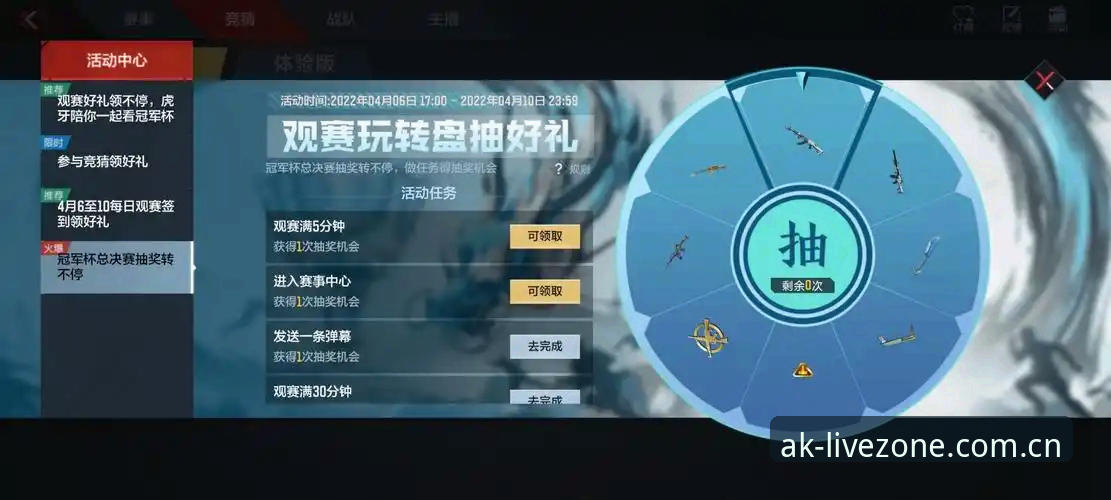 AK体育比赛直播最新版安装使用教程：从下载到观赛全流程解析