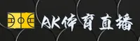 ak体育直播官方网站
